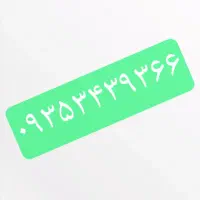 سیمکارت ایرانسل شماره رند  09353439366