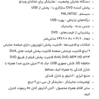 دیویدی پلیر پورتابل مارشال مدل me-10|پخش‌کننده DVD و ویدیو|کرج, شهرک فرهنگیان|دیوار