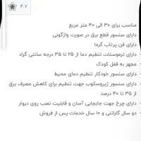 بخاری الوند صادراتی|بخاری، هیتر، شومینه|تهران, چهارصد دستگاه|دیوار