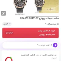 ساعت مچی|ساعت|نیشابور, هفده شهریور|دیوار