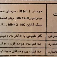 بخاری نیک کالا مدل مرجان|بخاری، هیتر، شومینه|تهران, سازمان آب|دیوار