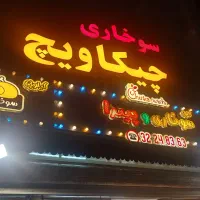 کارگر ساده اقاو پیک موتوری  در منظریه