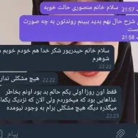 درمان اعتیاد بدون درد و خماری|خدمات آرایشگری و زیبایی|زابل, |دیوار