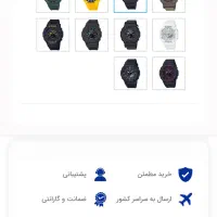 کاسیو خورشیدی|ساعت|ارومیه, |دیوار