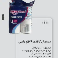 دستمال کاغذی، کیسه زباله، سفره،کیسه فریزر،هپی هوم|عمده‌فروشی|تهران, شهرک فرهنگیان|دیوار