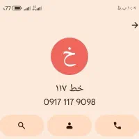 خط  قدیمی روند و خاص بدون زنگ خور