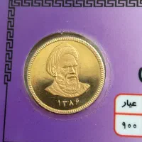 کاراموز فروشنده برای سکه و طلا