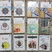 کتاب های دانشگاهی عمومی معارف و فارسی عمومی