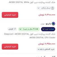 فن سی پی یو پردازنده دیپ کول Deepcool|قطعات و لوازم جانبی رایانه|مشهد, الهیه|دیوار