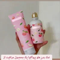 محصولات آرایشی بهداشتی|آرایشی، بهداشتی، درمانی|میناب, |دیوار