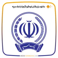 وام مهربانی ملی و امید سپه|خدمات مالی، حسابداری، بیمه|تربتحیدریه, شهید بهشتی|دیوار