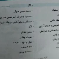 موج آزمون شیمی دوازدهم و پایه|کتاب و مجله ادبی|مشهد, طبرسی شمالی|دیوار