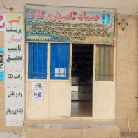 کافی نت کلیک