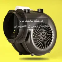 فن حلزونی ماینر 2300 دور ژن الکتروموتور