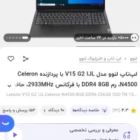 لپتاپ نو فول اچ دی|رایانه همراه|تربت‌حیدریه, آسایش|دیوار