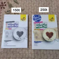 فروش کتاب های کنکور|کتاب و مجله آموزشی|اردبیل, |دیوار