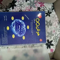 کناب هوش بینهایت