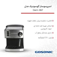 دستگاه اسپرسو ساز 867 گاسونیک|سماور، چای‌ساز، قهوه‌ساز|تهران, فاطمی|دیوار