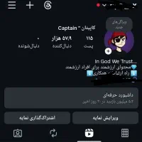 پیج اینستاگرام