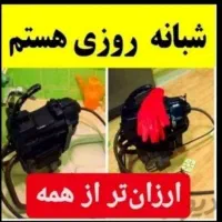 لوله بازکنی(کل گرمدره)جهان نما کلاک باتخفیف۵۵٪فوری