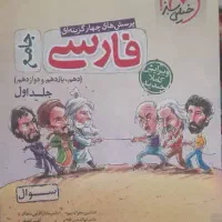 کتاب های کمک درسی کنکور