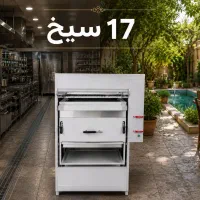 کباب پز تابشی ، خانگی و صنعتی مدل ۱۷ سیخ