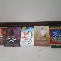 کتاب دینی وتخیلی|کتاب و مجله مذهبی|تهران, نیروی هوایی (پیروزی)|دیوار