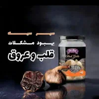 سیر سیاه|خوردنی و آشامیدنی|اهواز, امانیه|دیوار