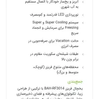 یخچال کمبی۳۰فوت بلانتون مدل۳۰۱۴L|یخچال و فریزر|گنبد کاووس, |دیوار