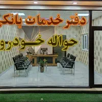 «وام فوری بانکی، بدونضامن کارمند و سفته»