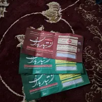 بلیت کنگره گیلان