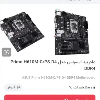 باندل قطعات کامپیوتر زیر قیمت بازار 12100f|قطعات و لوازم جانبی رایانه|تهران, شهید رجایی|دیوار