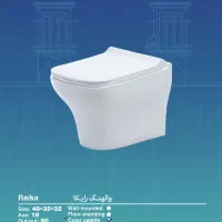 فروش ویژه چینی آلات بهداشتی ایساتیس|لوازم سرویس بهداشتی|رباط‌کریم, شهرک صنعتی زواره‌ای|دیوار