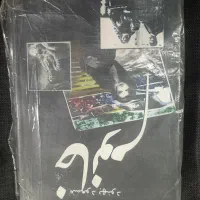 فروش کتاب خانوم کاملا نو