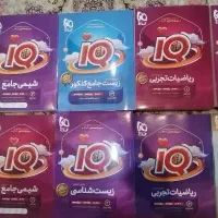 کتاب درسی و کنکور ایکیو جامع دروس تخصصی تجربی کامل
