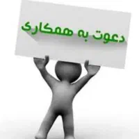 استخدام نیروی خدماتی