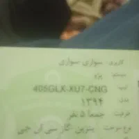 سلام مدارک پیدا شد|اشیا|زابل, |دیوار