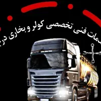 کولروبخاری درجا