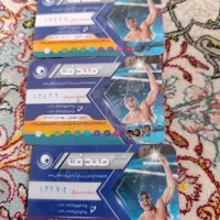 کارت استخر صدف