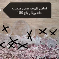 انواع ظروف مورد نیاز