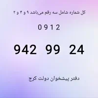 0912.942.99.24