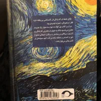 کتاب شور زندگی ون گوگ|کتاب و مجله ادبی|تهران, گیشا|دیوار
