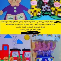 ساخت کاردستی