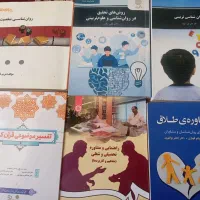 کتاب های درسی رشته مشاوره
