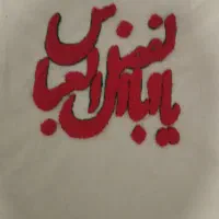 کار پانچ دوزی