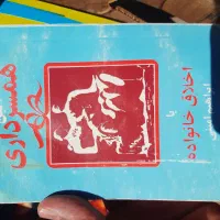 مجموعه کتاب‌های روان شناسی  آموزشی سررسید چرم