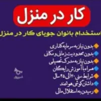 کارآنلاین بانوان