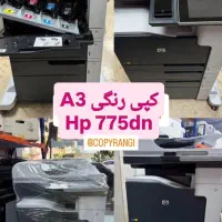 فتوکپی و پرینتر  استوک اروپا/آمریکا مناسب شرکت‌ها|پرینتر، اسکنر، کپی، فکس|تهران, ایرانشهر|دیوار