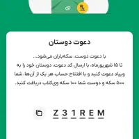 افتتاح حساب ویپاد