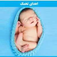 رحم اجاره ای